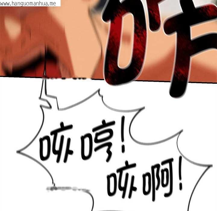 韩国漫画危险同学会韩漫_危险同学会-第89话在线免费阅读-韩国漫画-第170张图片