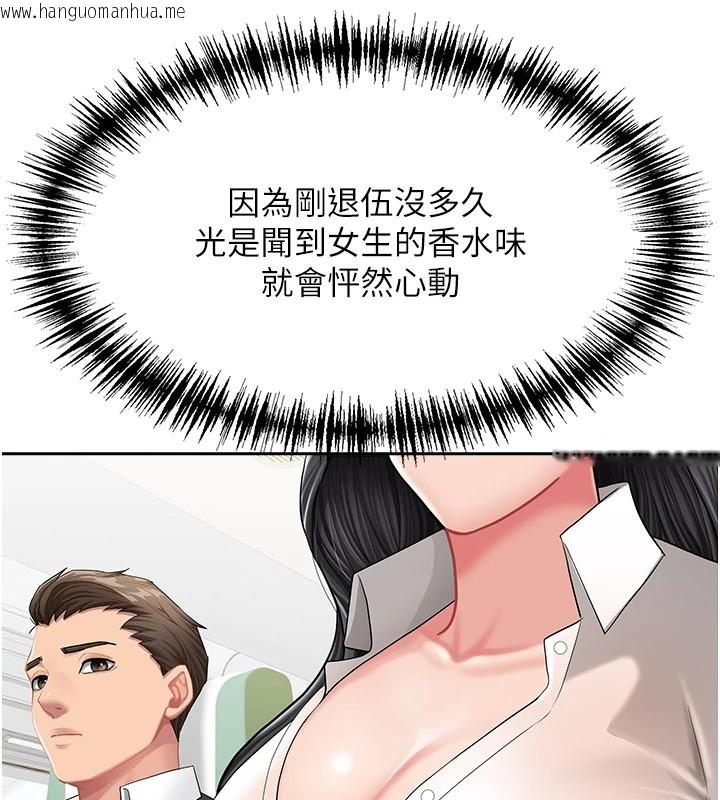 韩国漫画罪爱人妻韩漫_罪爱人妻-第1话-火车上的隐密贴贴在线免费阅读-韩国漫画-第66张图片