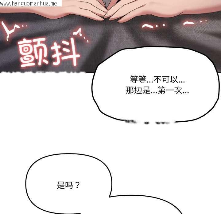韩国漫画家人之间这样不好吧？韩漫_家人之间这样不好吧？-第69话在线免费阅读-韩国漫画-第35张图片
