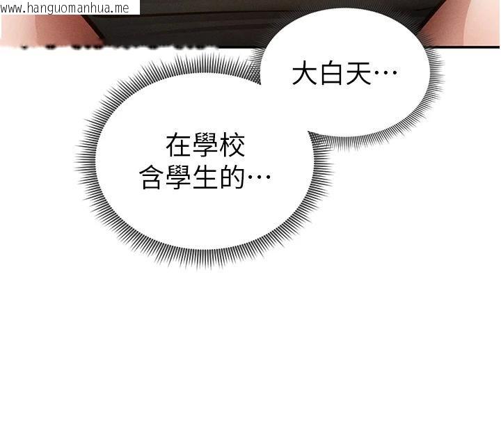 韩国漫画私密视角韩漫_私密视角-第53话-和老公通话时被插入在线免费阅读-韩国漫画-第102张图片