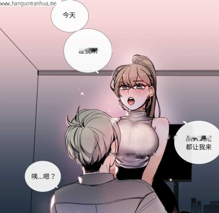 韩国漫画请与我私语韩漫_请与我私语-第22话在线免费阅读-韩国漫画-第49张图片