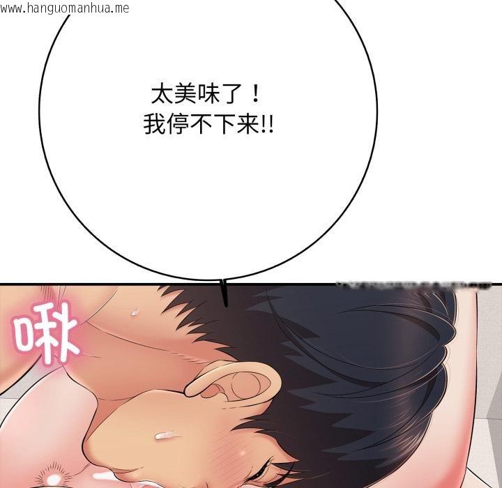 韩国漫画再爱我一次韩漫_再爱我一次-第42话在线免费阅读-韩国漫画-第61张图片