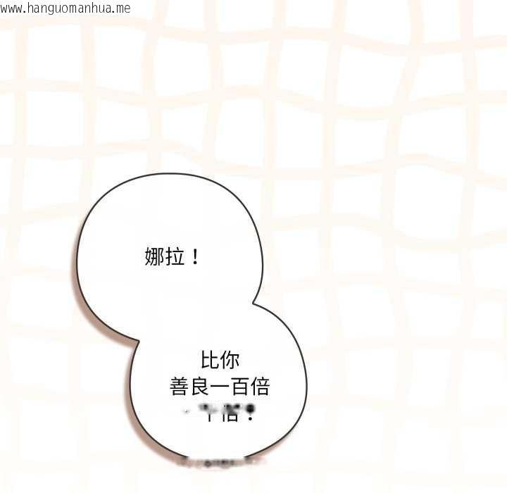 韩国漫画喵来的恋爱韩漫_喵来的恋爱-第41话在线免费阅读-韩国漫画-第33张图片