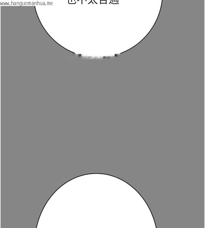 韩国漫画掠夺行动韩漫_掠夺行动-第78话-要满足我不容易哦在线免费阅读-韩国漫画-第24张图片