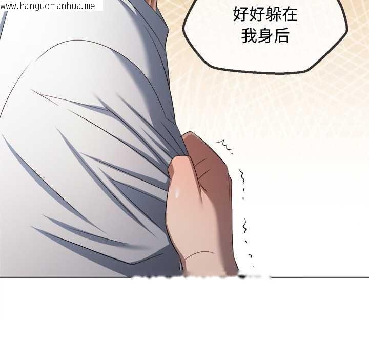 韩国漫画恶女勾勾缠/难缠小恶女韩漫_恶女勾勾缠/难缠小恶女-第276话在线免费阅读-韩国漫画-第99张图片