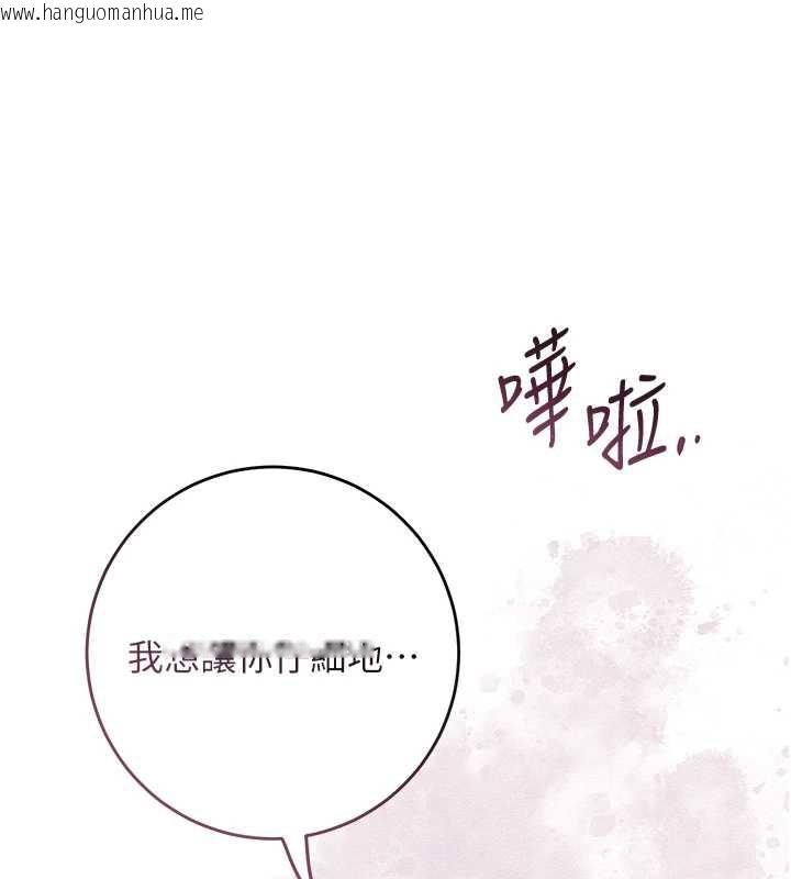 韩国漫画花容湿色:取花点韩漫_花容湿色:取花点-第76话-这就是取花点的力量…?在线免费阅读-韩国漫画-第7张图片