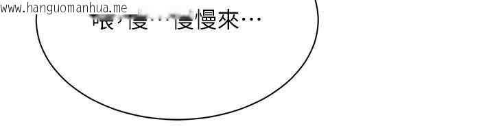 韩国漫画倒追游戏韩漫_倒追游戏-第22话-第一次在外面高潮了…在线免费阅读-韩国漫画-第90张图片