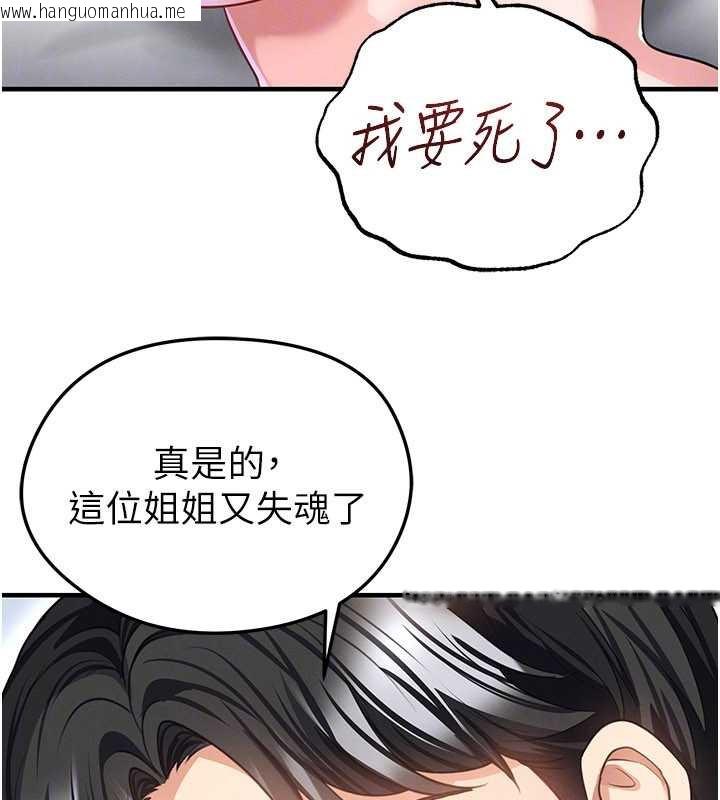 韩国漫画足球型男脱单指南韩漫_足球型男脱单指南-第37话-争宠的两个女人在线免费阅读-韩国漫画-第69张图片