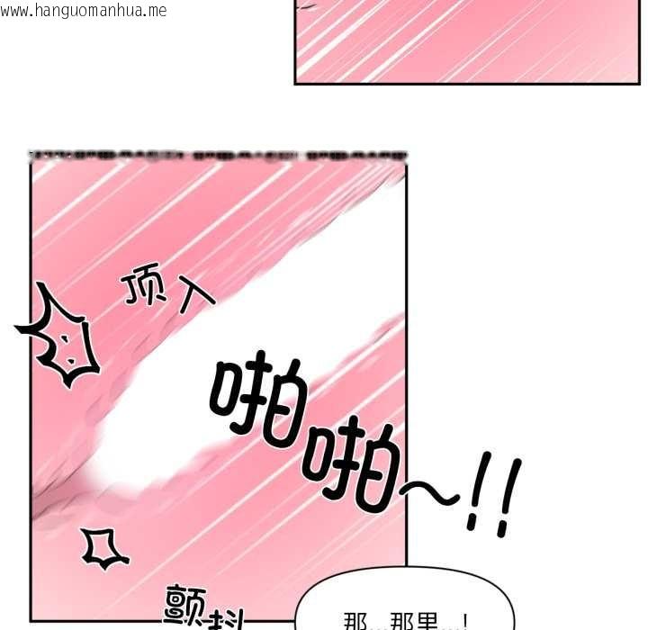 韩国漫画虚拟仙境韩漫_虚拟仙境-第35话在线免费阅读-韩国漫画-第40张图片