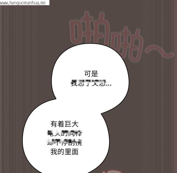 韩国漫画喵来的恋爱韩漫_喵来的恋爱-第40话在线免费阅读-韩国漫画-第167张图片