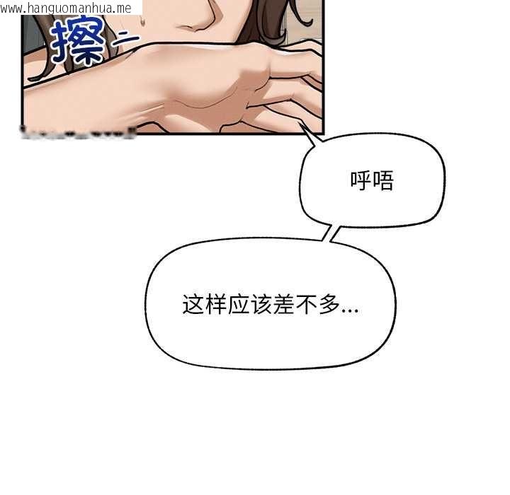 韩国漫画超导体觉醒/超导体大叔韩漫_超导体觉醒/超导体大叔-第10话在线免费阅读-韩国漫画-第62张图片