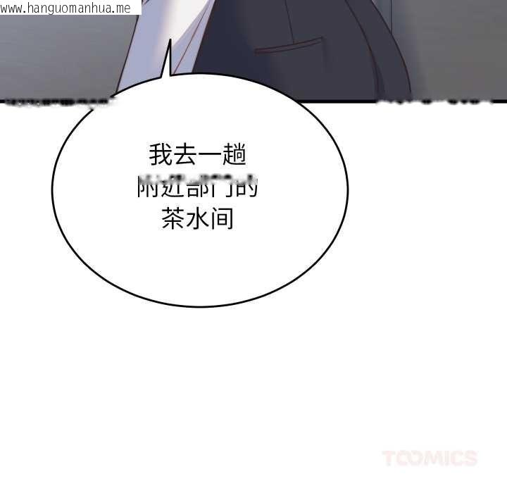 韩国漫画少爷的替身韩漫_少爷的替身-第24话在线免费阅读-韩国漫画-第148张图片