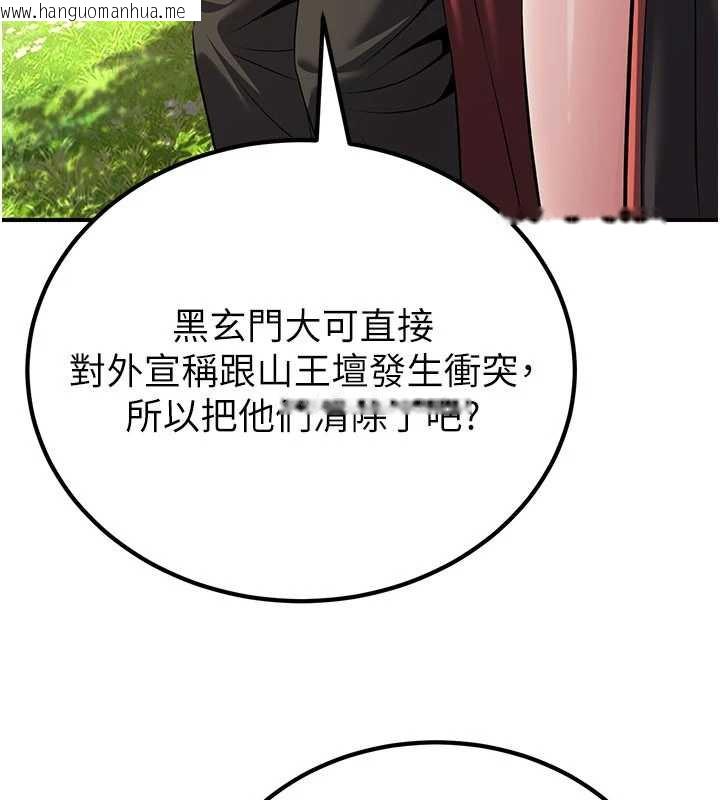 韩国漫画炼欲:色魔再临韩漫_炼欲:色魔再临-第15话-要「干」也是有原则的在线免费阅读-韩国漫画-第33张图片