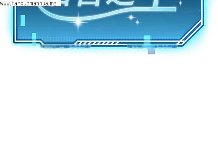 韩国漫画后宫之王韩漫_后宫之王-第56话在线免费阅读-韩国漫画-第2张图片