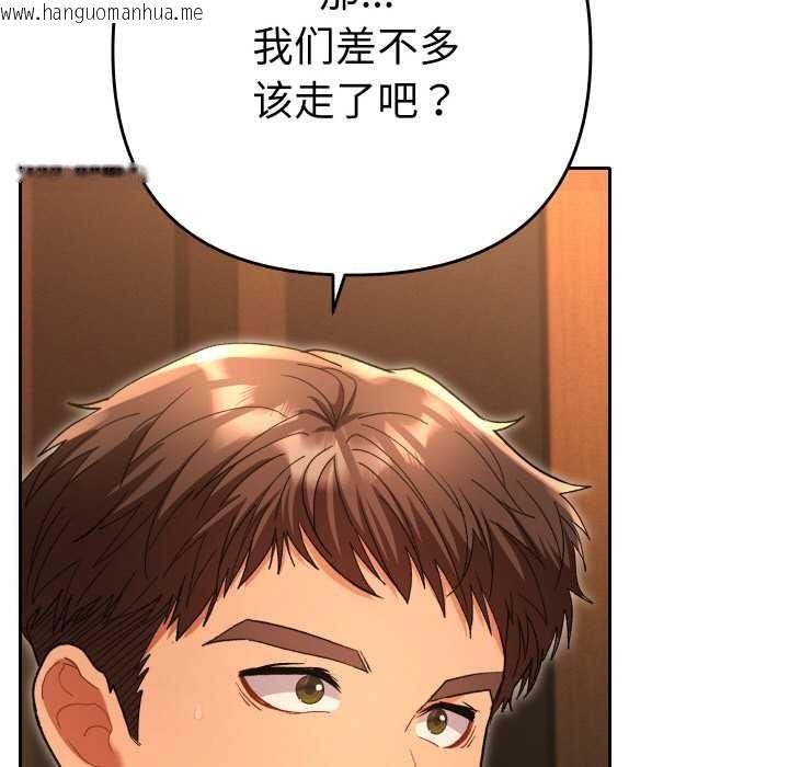 韩国漫画她们教会我的事/全员交往中韩漫_她们教会我的事/全员交往中-第5话在线免费阅读-韩国漫画-第195张图片