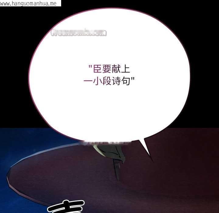 韩国漫画亲密宝鉴韩漫_亲密宝鉴-第43话在线免费阅读-韩国漫画-第70张图片