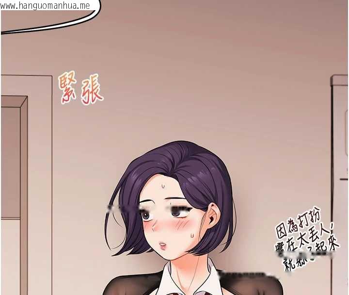 韩国漫画玩转学姐韩漫_玩转学姐-第84话-邀门外旧友加入战局在线免费阅读-韩国漫画-第135张图片