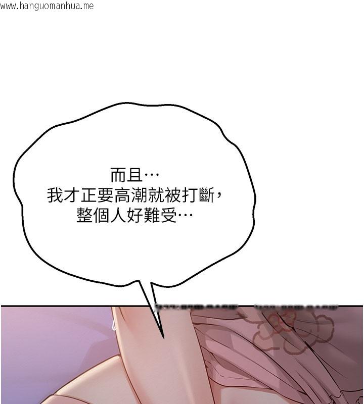 韩国漫画校园成人礼韩漫_校园成人礼-第9话-想著你的棒棒高潮了在线免费阅读-韩国漫画-第57张图片