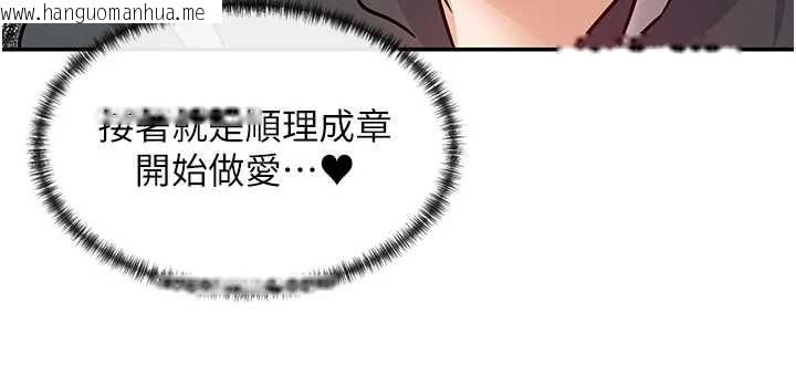 韩国漫画女神都在看这些?韩漫_女神都在看这些?-第59话-我要开动了在线免费阅读-韩国漫画-第36张图片