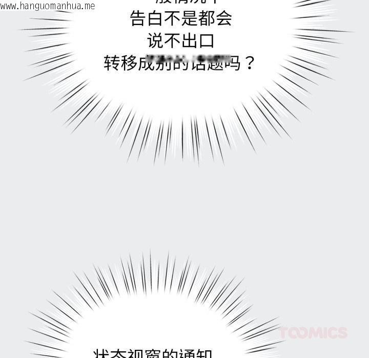 韩国漫画配角的生存任务韩漫_配角的生存任务-第38话在线免费阅读-韩国漫画-第63张图片