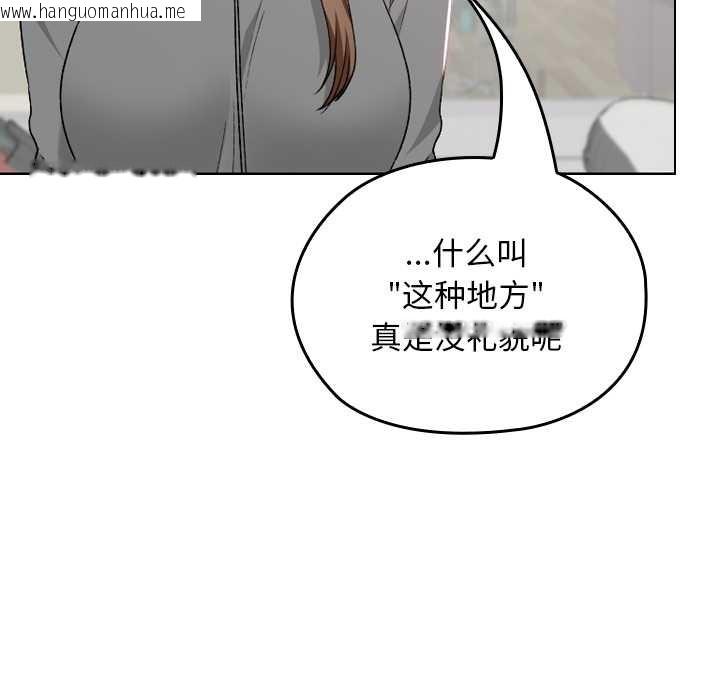 韩国漫画校花的双面生活韩漫_校花的双面生活-第12话在线免费阅读-韩国漫画-第7张图片