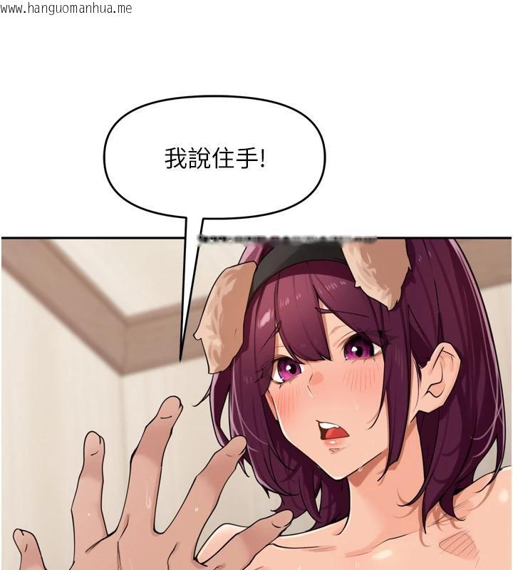 韩国漫画里长孙子开麦啦韩漫_里长孙子开麦啦-第29话-母狗，人类的棒棒很猛吧?在线免费阅读-韩国漫画-第103张图片