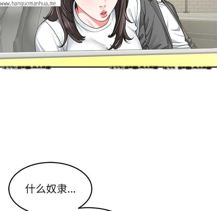 韩国漫画后宫之王韩漫_后宫之王-第58话在线免费阅读-韩国漫画-第74张图片