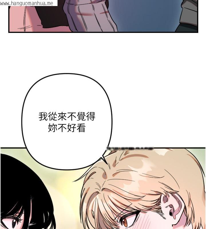 韩国漫画守护天使韩漫_守护天使-第55话-我的下半身只对妳有反应在线免费阅读-韩国漫画-第25张图片