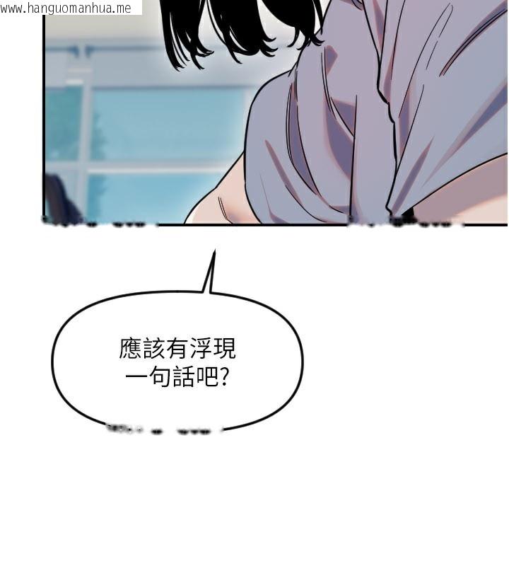 韩国漫画守护天使韩漫_守护天使-第54话-男人粗大又结实的地方在线免费阅读-韩国漫画-第18张图片