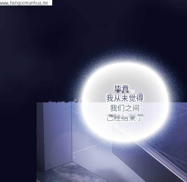 韩国漫画喵来的恋爱韩漫_喵来的恋爱-第41话在线免费阅读-韩国漫画-第141张图片