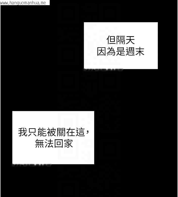 韩国漫画太妹攻略指南韩漫_太妹攻略指南-第46话-别对我妹下手…!在线免费阅读-韩国漫画-第35张图片