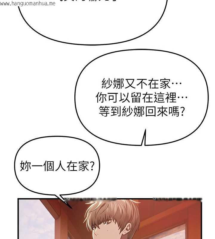 韩国漫画Beautiful-Days韩漫_Beautiful-Days-第55话-妳的开关被打开了呢在线免费阅读-韩国漫画-第116张图片