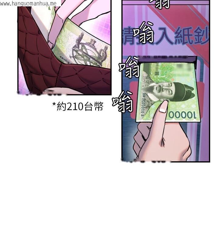 韩国漫画守护天使韩漫_守护天使-第56话-要不要用其他「姿势」拍?在线免费阅读-韩国漫画-第89张图片