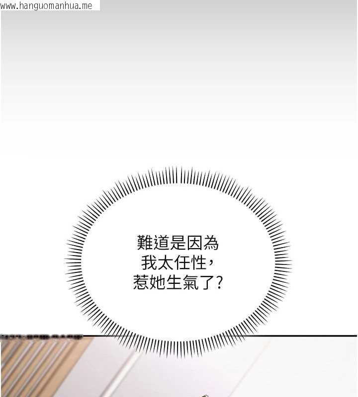 韩国漫画校园成人礼韩漫_校园成人礼-第8话-视讯电爱好刺激!?在线免费阅读-韩国漫画-第109张图片