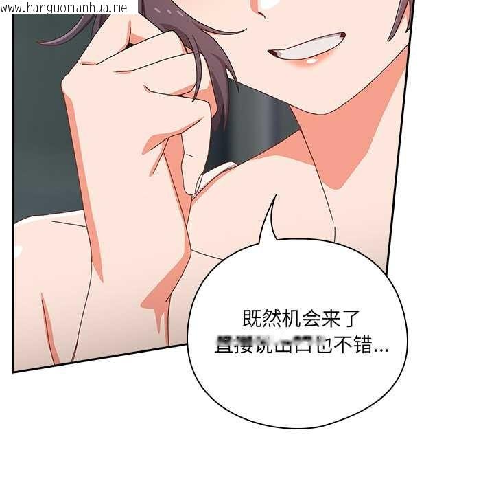 韩国漫画与众不同的兄妹/我家的掌上明珠韩漫_与众不同的兄妹/我家的掌上明珠-第18话在线免费阅读-韩国漫画-第132张图片