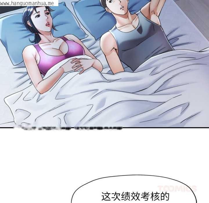 韩国漫画可以爱你吗韩漫_可以爱你吗-第76话在线免费阅读-韩国漫画-第81张图片