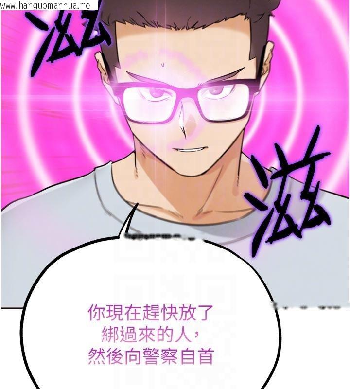 韩国漫画G斗吧!真人肉搏王韩漫_G斗吧!真人肉搏王-第24话-巧遇同路人在线免费阅读-韩国漫画-第117张图片