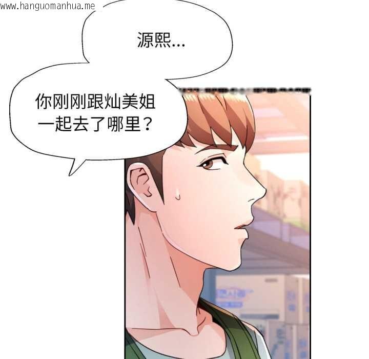 韩国漫画脱轨关系韩漫_脱轨关系-第75话在线免费阅读-韩国漫画-第43张图片