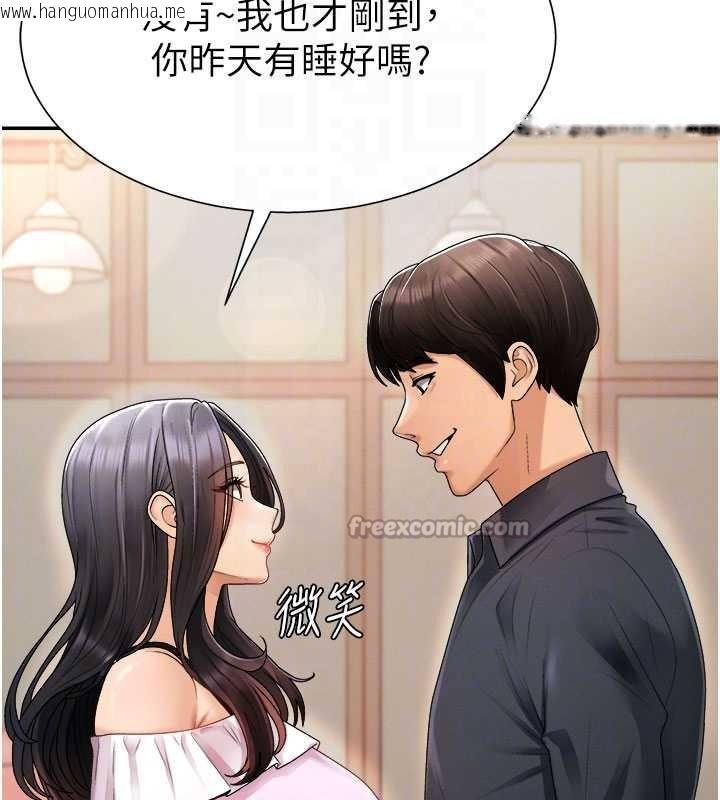 韩国漫画肉体审判韩漫_肉体审判-第26话-下属的专用性奴在线免费阅读-韩国漫画-第98张图片