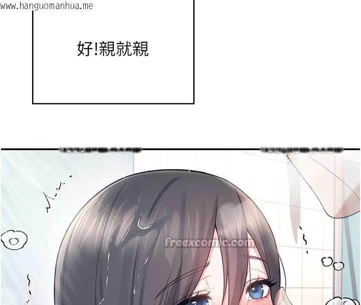 韩国漫画飞机杯女神连线中韩漫_飞机杯女神连线中-第35话-帮祢清洁口交哦在线免费阅读-韩国漫画-第28张图片