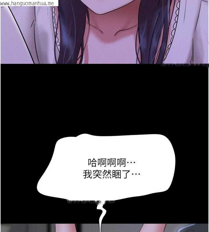 韩国漫画韶恩韩漫_韶恩-第71话-姐妹争上位在线免费阅读-韩国漫画-第52张图片