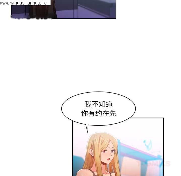 韩国漫画她的直播间韩漫_她的直播间-第33话在线免费阅读-韩国漫画-第58张图片