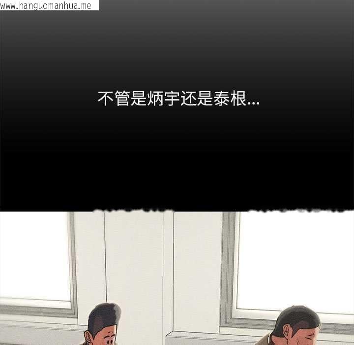 韩国漫画危险同学会韩漫_危险同学会-第89话在线免费阅读-韩国漫画-第114张图片