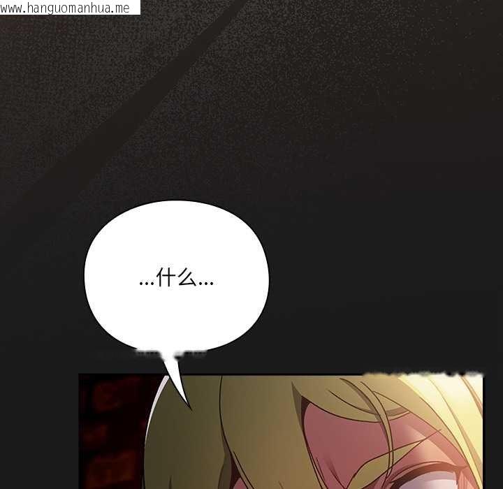 韩国漫画男人稀缺的异世界韩漫_男人稀缺的异世界-第7话在线免费阅读-韩国漫画-第162张图片