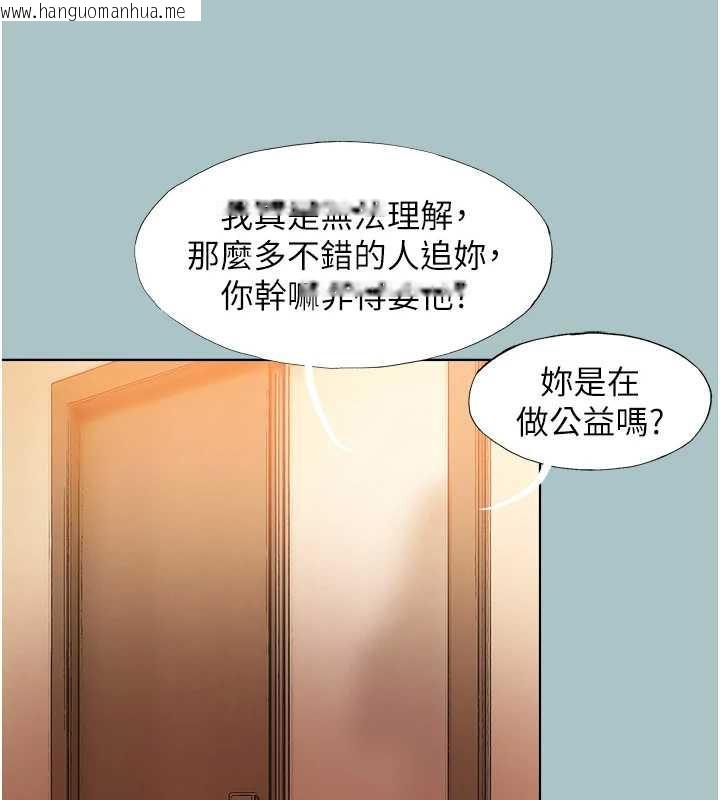 韩国漫画不要恋爱要打砲韩漫_不要恋爱要打砲-第16话-你是不是有别的女人了?在线免费阅读-韩国漫画-第48张图片