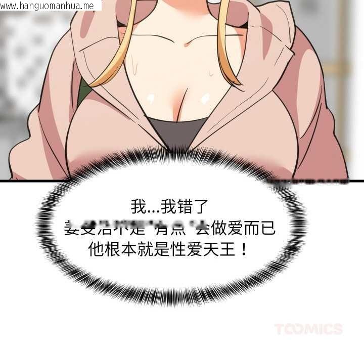 韩国漫画难缠姐妹偏要和我同居韩漫_难缠姐妹偏要和我同居-第68话在线免费阅读-韩国漫画-第147张图片