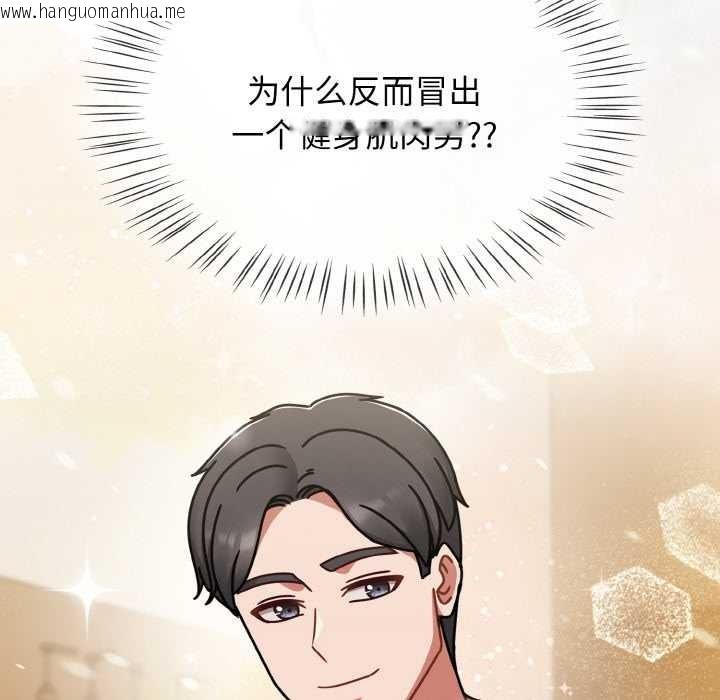 韩国漫画热情拳击馆韩漫_热情拳击馆-第45话在线免费阅读-韩国漫画-第68张图片