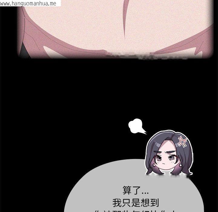 韩国漫画大企业里的小秘密/在大企业当废柴韩漫_大企业里的小秘密/在大企业当废柴-第60话在线免费阅读-韩国漫画-第106张图片