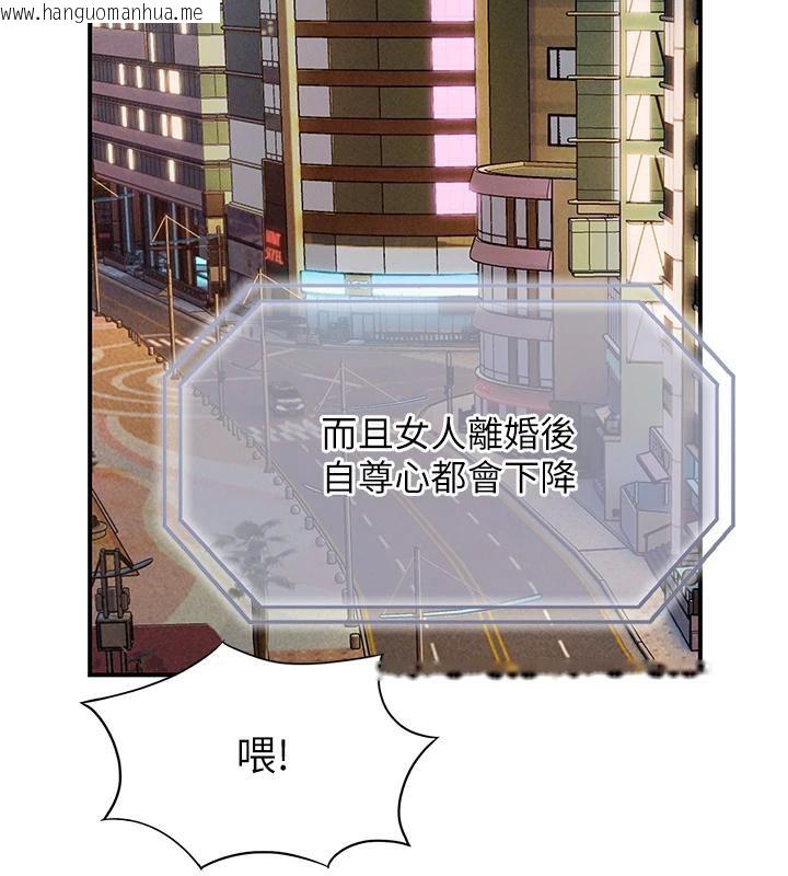 韩国漫画恋爱大富翁韩漫_恋爱大富翁-第41话-与初恋再次相遇在线免费阅读-韩国漫画-第62张图片