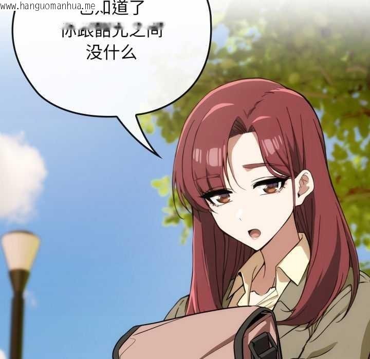 韩国漫画调教开关：第二季韩漫_调教开关：第二季-第9话在线免费阅读-韩国漫画-第130张图片